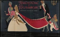 4m0231 GEROLSTEINI KALAND Russian 25x40 1959 cool Tsarev art of king & queen with long gown!