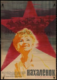 4m0250 NAKHALENOK Russian 25x35 1961 Lyusya Bespalova, art of smiling boy & red star!