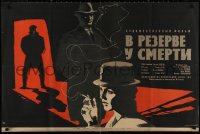 4m0263 RESERVIERT FUR DEN TOD Russian 27x40 1964 Lemeshenko, art of spy Hans-Peter Minetti & train!
