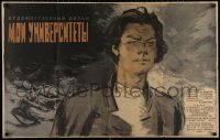 4m0280 UNIVERSITY OF LIFE Russian 26x41 R1964 cool Kovalenko art, part of Maxim Gorky trilogy!