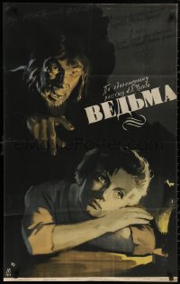 4m0281 VEDMA Russian 25x39 1959 Alexander Abramov's Vedma, cool Khazanovski artwork!