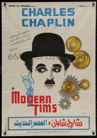 4s0555 MODERN TIMES Egyptian poster R1970s art of Charlie Chaplin and giant gears!