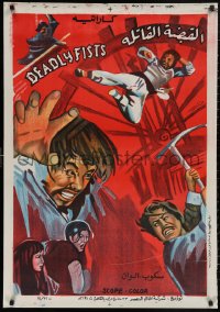 4s0563 REVENGE OF THE IRON-FIST MAIDEN Egyptian poster 1974 Ng Fei Kin's Gai Shi Quan, different!