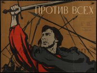 4s0734 AGAINST ALL Russian 29x39 1957 Vavra's Proti Vsem, different Grebenshikov battle art, rare!