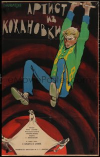 4s0736 ARTIST IZ KOKHANOVKI Russian 26x40 1961 wacky Sachkov artwork of man high above the ground!