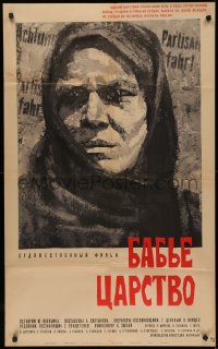 4s0739 BABYE TSARSTVO Russian 25x41 1968 cool close-up Datskevich art of Rimma Markova in shawl!