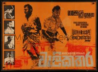 4s0361 WELIKATHARA Sri Lankan 1971 D.B. Nihalsinghe, cool action images and top cast!