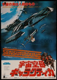 4t0167 BATTLESTAR GALACTICA Japanese 1979 sci-fi art of spaceships, w/robots by Robert Tanenbaum!