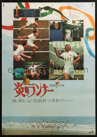 4t0171 CHARIOTS OF FIRE Japanese 1982 Hugh Hudson English Olympic running sports classic!