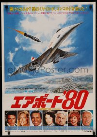 4t0176 CONCORDE: AIRPORT '79 Japanese 1979 cool art of the fastest airplane attacked by missile!