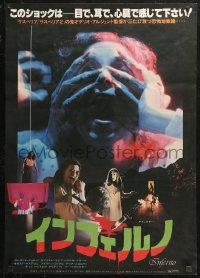 4t0189 INFERNO Japanese 1980 directed by Dario Argento, wild, completely different horror images!
