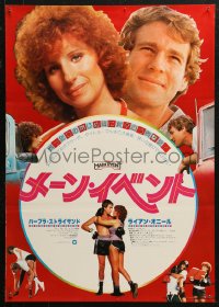 4t0192 MAIN EVENT Japanese 1979 different images of Barbra Streisand boxing, with Ryan O'Neal!