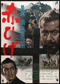 4t0199 RED BEARD Japanese 1965 Akira Kurosawa classic, cool close up of Toshiro Mifune!