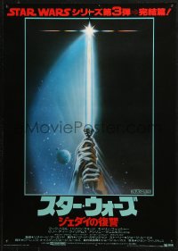 4t0200 RETURN OF THE JEDI Japanese 1983 George Lucas, art of hands holding lightsaber by Tim Reamer!