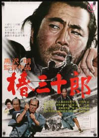 4t0203 SANJURO Japanese R1969 Akira Kurosawa's Tsubaki Sanjuro, samurai Toshiro Mifune!