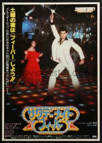 4t0204 SATURDAY NIGHT FEVER Japanese 1978 disco dancer John Travolta & Karen Lynn Gorney!