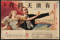 4t0165 SWING TIME Japanese 10x15 press sheet 1936 Fred Astaire w/ Ginger Rogers, RKO releases, rare!
