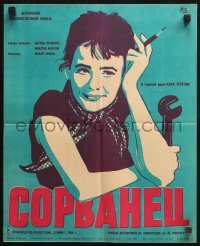 4t0069 KOLYOK Russian 15x19 1960 cool artwork of pretty Marie Terechik w/wrench by Manukhin!