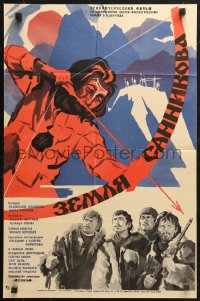 4t0083 SANNIKOV LAND Russian 17x26 1973 Vladislav Dyorzhetsky, Grebenshikov art of captured men!