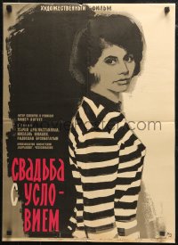 4t0085 SEDM ZABITYCH Russian 19x27 1966 Sedm zabitych, art of pretty girl by Khomov!