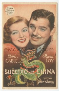 4t1113 TOO HOT TO HANDLE Spanish herald 1939 Clark Gable & Myrna Loy, cool Chinese dragon art!