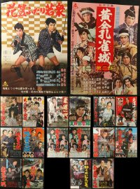 4x1103 LOT OF 18 FORMERLY TRI-FOLDED JAPANESE B2 POSTERS 1950s-1960s a variety of movie images!