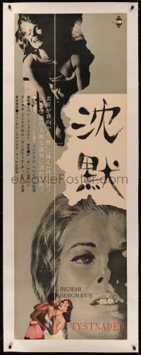 4z0054 SILENCE linen Japanese 2p 1964 Ingmar Bergman's Tystnaden, Ingrid Thulin, Lindbloom, rare!