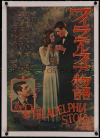 5a0003 PHILADELPHIA STORY linen Japanese 14x20 1948 Kate Hepburn, Cary Grant, James Stewart, rare!