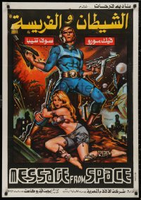 5b0551 MESSAGE FROM SPACE Egyptian poster 1980 Fukasaku, Sonny Chiba, Morrow, different sci-fi art!