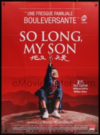 5c1409 SO LONG MY SON French 1p 2019 first in the Chinese 'Homeland' trilogy of films!