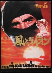 5f0090 WIND & THE LION Japanese program 1975 Sean Connery, Candice Bergen, directed by John Milius!
