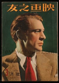 5f0514 EIGA NO TOMO Japanese magazine March 1940 great cover portrait of Gary Cooper in suit & tie!