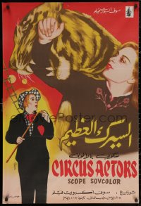 5h0175 CIRCUS STARS Egyptian poster 1950s Russian traveling circus artwork with tiger and clown!