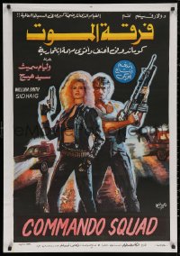 5h0177 COMMANDO SQUAD Egyptian poster 1988 Brian Thompson, Kathy Shower, William Smith, great image!