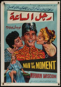 5h0190 MAN OF THE MOMENT Egyptian poster R1975 Norman Wisdom, Lana Morris & Belinda Lee!