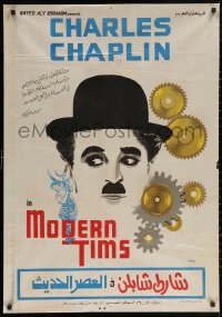 5h0191 MODERN TIMES Egyptian poster R1970s art of Charlie Chaplin and giant gears!