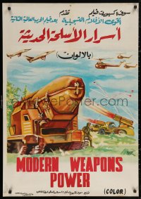 5h0192 MODERN WEAPONS POWER Egyptian poster 1970s different battle art, jets, helicopters and more!