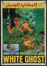 5h0205 WHITE GHOST Egyptian poster 1988 William Katt with an M60 machine gun is not dead yet!