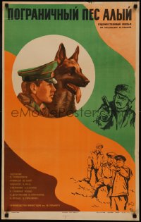 5h0216 BORDER DOG ALYI Russian 22x35 1980 great Yudin art of German Shepherd canine dog!