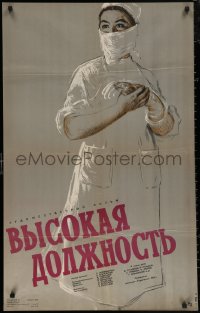 5h0236 HIGH POSITION Russian 25x39 1958 Gurminj Zavkibekov, Khomov artwork of doctor!