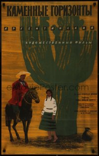 5h0237 HORIZONTES DE PIEDRA Russian 21x34 1961 Levshunova art of man & woman under giant cactus!