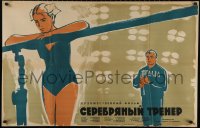 5h0265 SEREBRYANYY TRENER Russian 26x40 1963 Mikhail Kuznetsov, Olympic Sports training, Suryaninov!