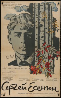 5h0266 SERGEI YESENIN Russian 26x41 1965 documentary on famous Russian poet, Datskevich art!