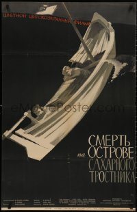 5h0270 SMRT NA CUKROVEM OSTROVE Russian 26x41 1963 Kononov art of men in small boat & rough sea!