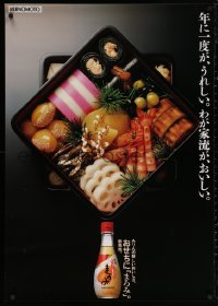 5h0618 AJINOMOTO bento box style 29x41 Japanese advertising poster 1990s images from food company!