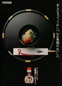 5h0619 AJINOMOTO bowl style 29x41 Japanese advertising poster 1990s images from food company!