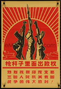5h0673 CHINESE PROPAGANDA POSTER rifles style 21x30 Chinese special poster 1970s cool art!