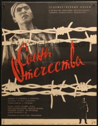 6b0042 SONS OF THE HOMELAND Russian 20x26 1969 Titov art/design of prisoner behind barbed wire!