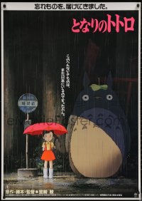 6f0471 MY NEIGHBOR TOTORO Japanese 29x41 1988 classic Hayao Miyazaki anime cartoon, best image!