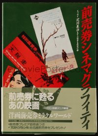 6p0474 ADVANCE TICKET CINEMA GRAFFITI Japanese softcover book 1990 great color poster art!